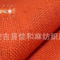 【厂家】优质 黄麻布料 染色麻布面料